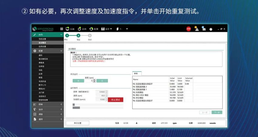 重復(fù)調(diào)試測(cè)試.jpg