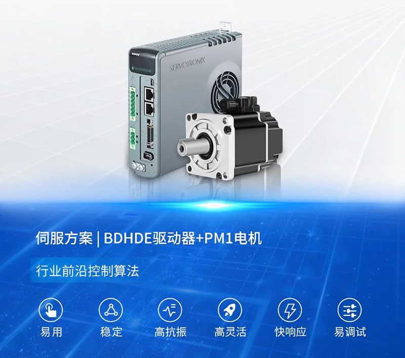高創(chuàng)伺服電機(jī)驅(qū)動(dòng)器.jpg